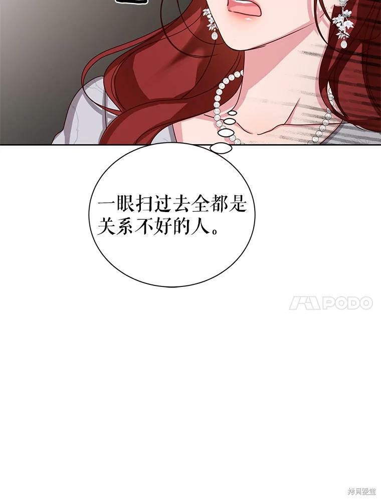 《作为恶女活下去》漫画最新章节第32话免费下拉式在线观看章节第【49】张图片