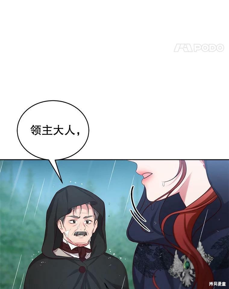 《作为恶女活下去》漫画最新章节第45话免费下拉式在线观看章节第【65】张图片