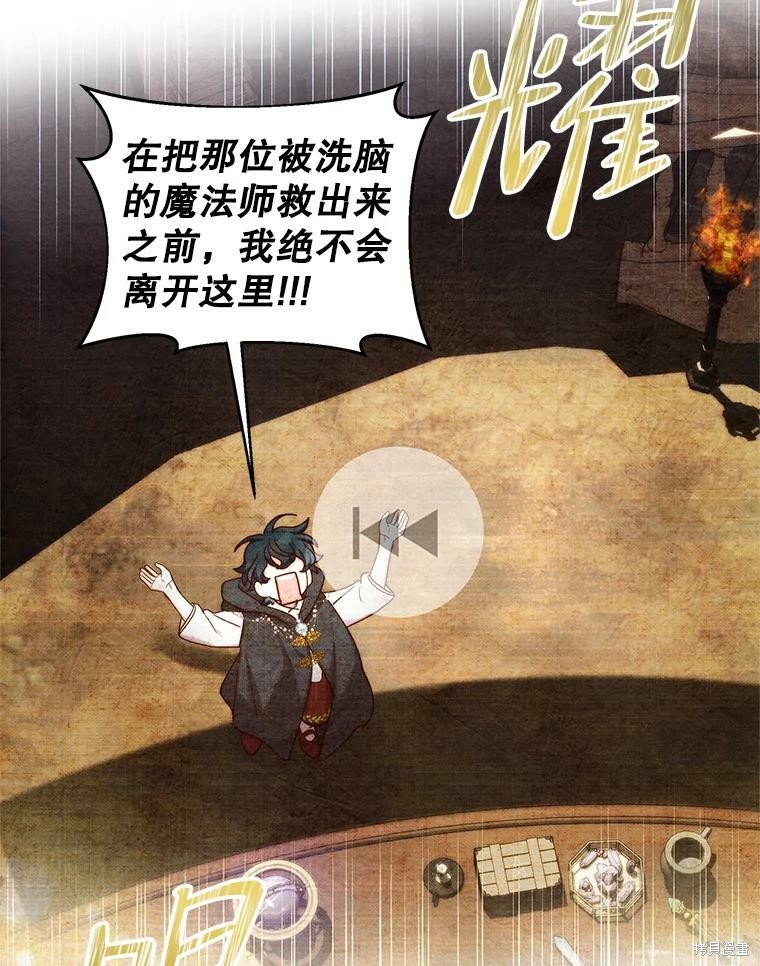 《作为恶女活下去》漫画最新章节第54话免费下拉式在线观看章节第【63】张图片