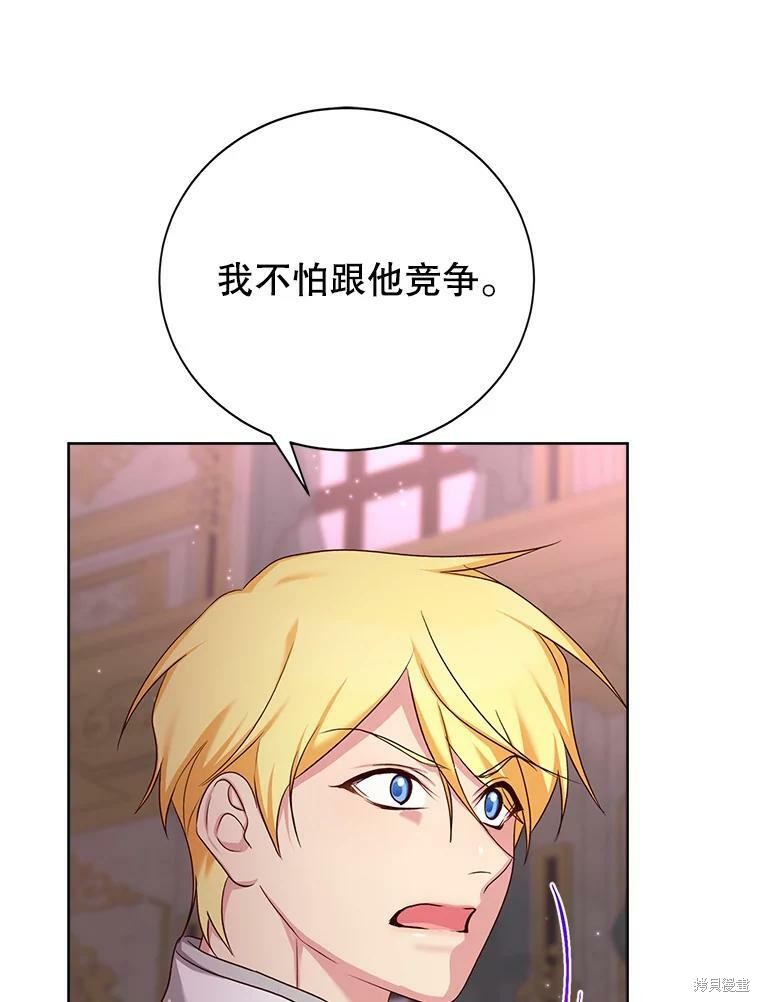 《作为恶女活下去》漫画最新章节第41话免费下拉式在线观看章节第【30】张图片