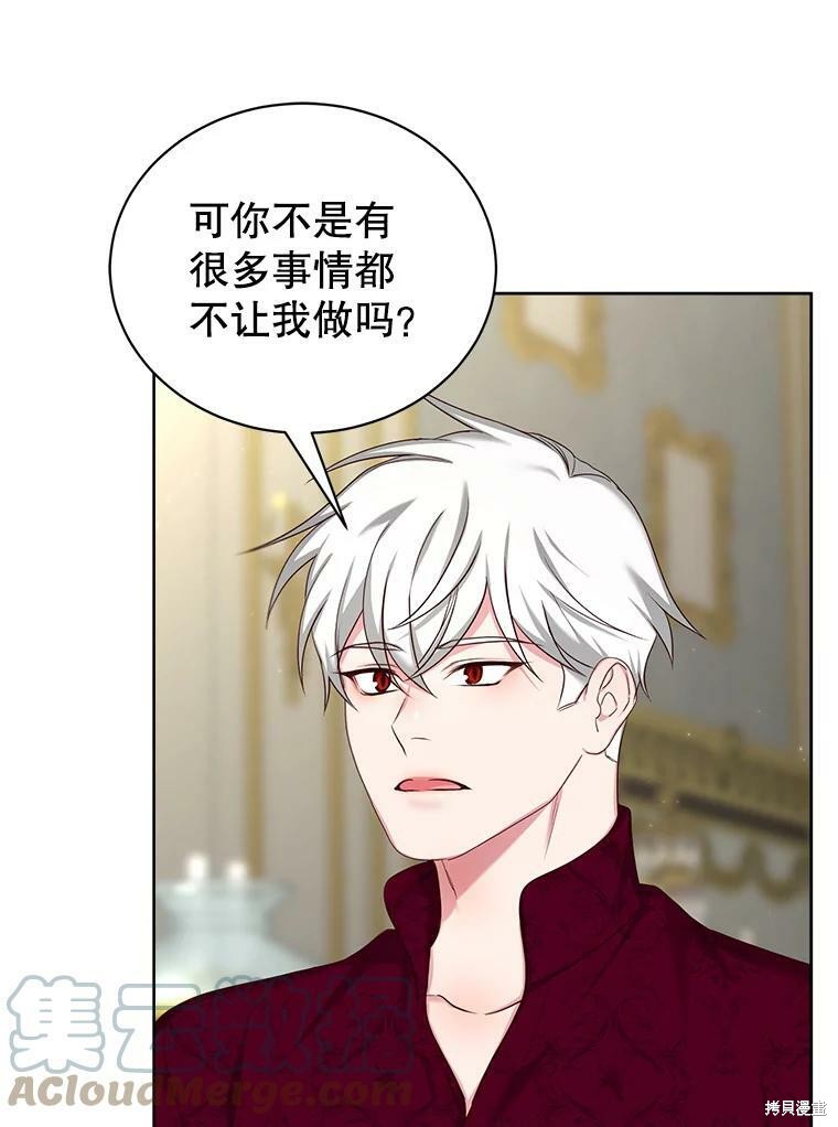 《作为恶女活下去》漫画最新章节第44话免费下拉式在线观看章节第【13】张图片