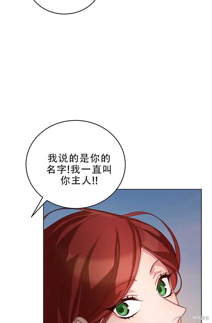 《作为恶女活下去》漫画最新章节第18话免费下拉式在线观看章节第【33】张图片