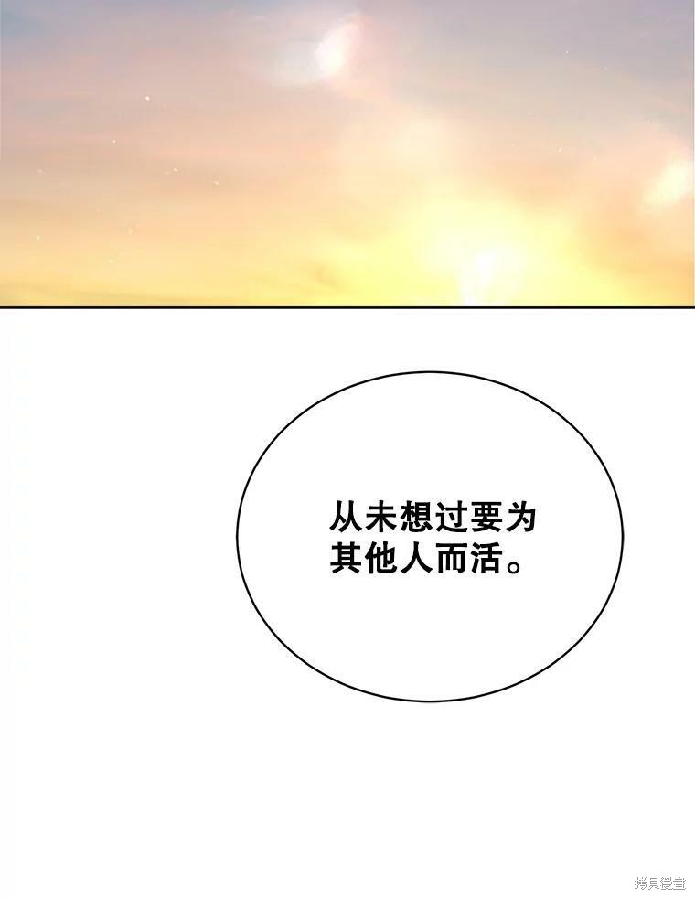 《作为恶女活下去》漫画最新章节第48话免费下拉式在线观看章节第【5】张图片