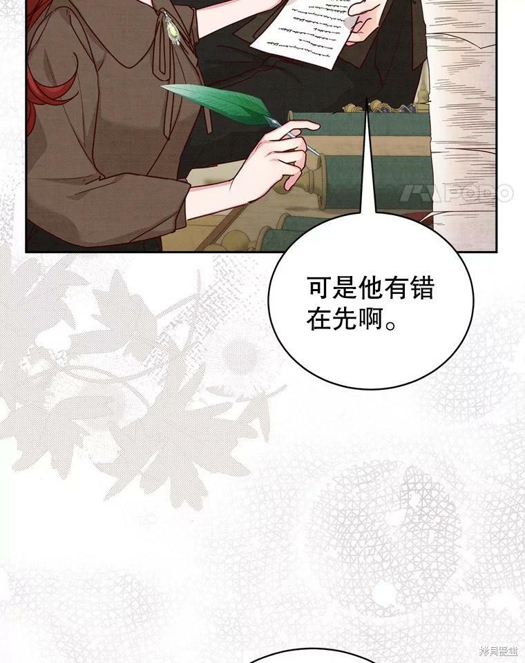 《作为恶女活下去》漫画最新章节第54话免费下拉式在线观看章节第【42】张图片