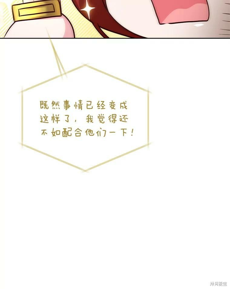 《作为恶女活下去》漫画最新章节第39话免费下拉式在线观看章节第【12】张图片