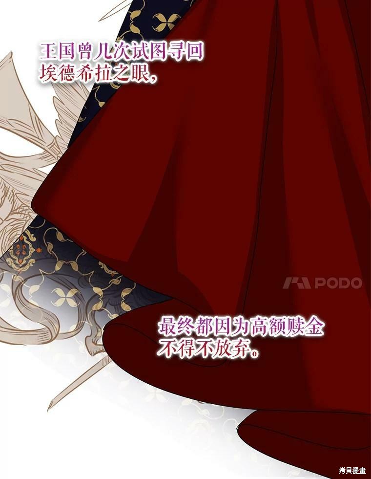 《作为恶女活下去》漫画最新章节第37话免费下拉式在线观看章节第【48】张图片