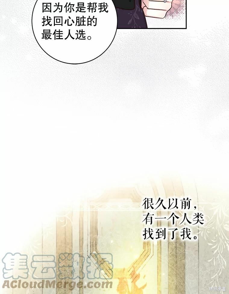 《作为恶女活下去》漫画最新章节第53话免费下拉式在线观看章节第【87】张图片
