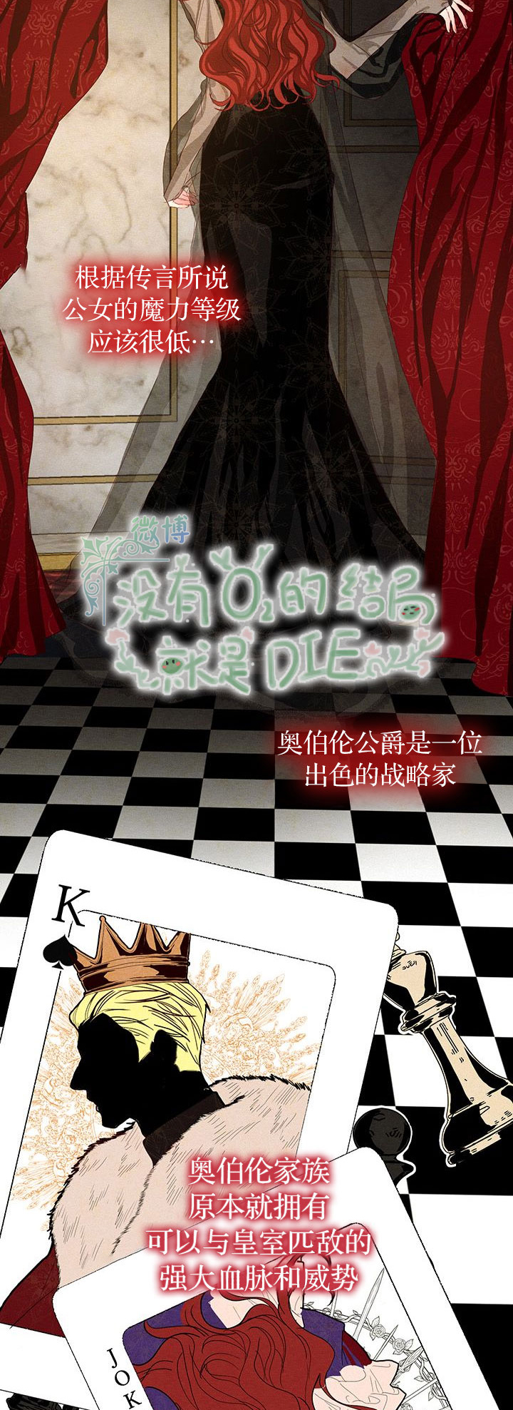 《作为恶女活下去》漫画最新章节第2话免费下拉式在线观看章节第【30】张图片