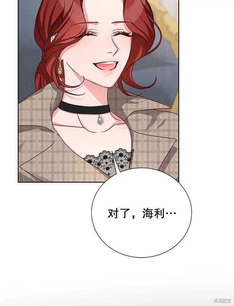 《作为恶女活下去》漫画最新章节第29话免费下拉式在线观看章节第【54】张图片