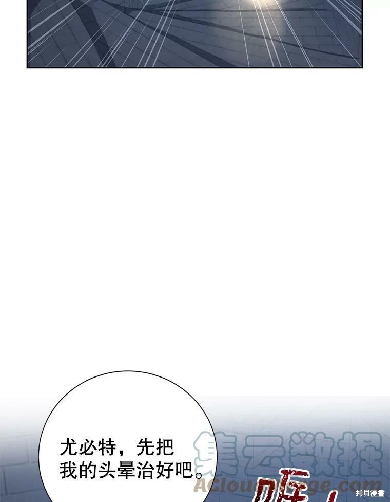 《作为恶女活下去》漫画最新章节第26话免费下拉式在线观看章节第【47】张图片