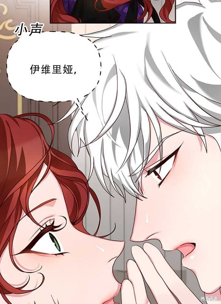 《作为恶女活下去》漫画最新章节第22话免费下拉式在线观看章节第【38】张图片