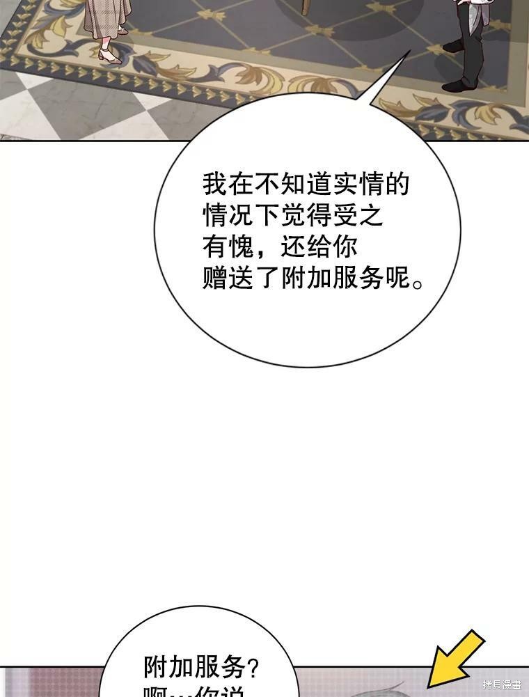 《作为恶女活下去》漫画最新章节第30话免费下拉式在线观看章节第【26】张图片