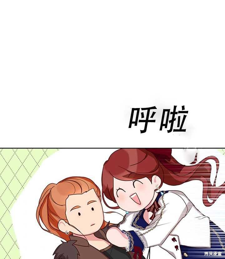 《作为恶女活下去》漫画最新章节第20话免费下拉式在线观看章节第【38】张图片