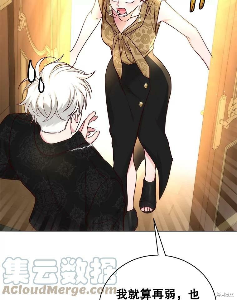 《作为恶女活下去》漫画最新章节第54话免费下拉式在线观看章节第【46】张图片
