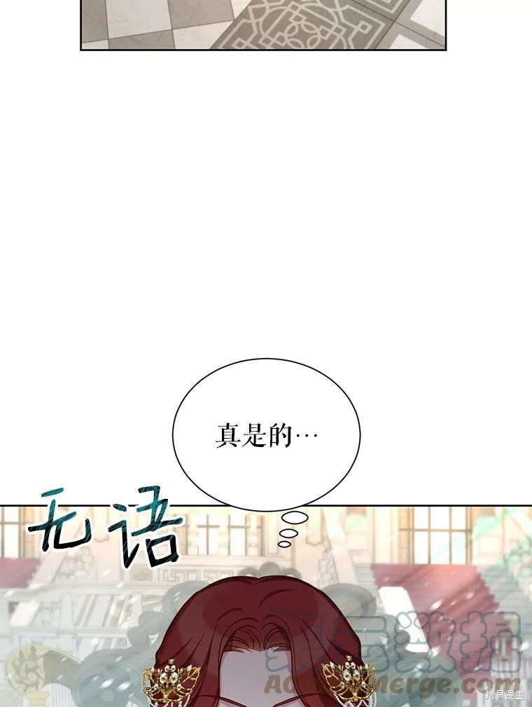 《作为恶女活下去》漫画最新章节第28话免费下拉式在线观看章节第【14】张图片