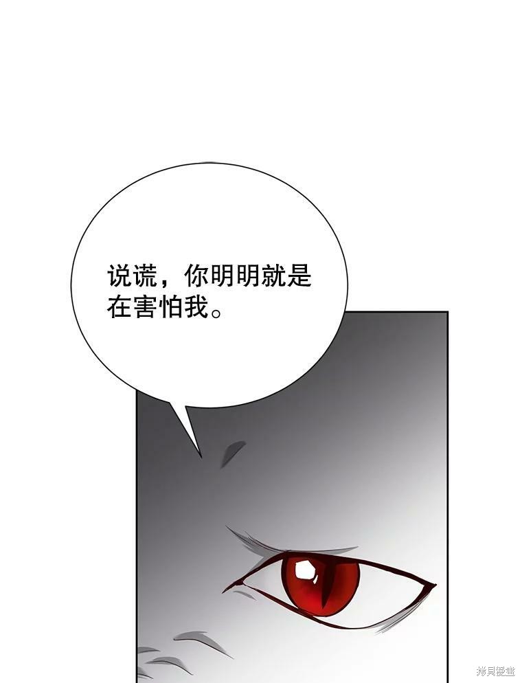 《作为恶女活下去》漫画最新章节第29话免费下拉式在线观看章节第【74】张图片