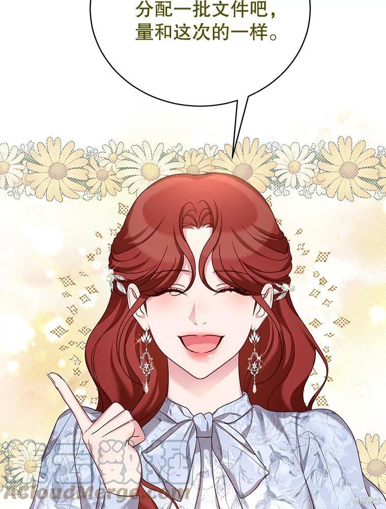《作为恶女活下去》漫画最新章节第42话免费下拉式在线观看章节第【27】张图片