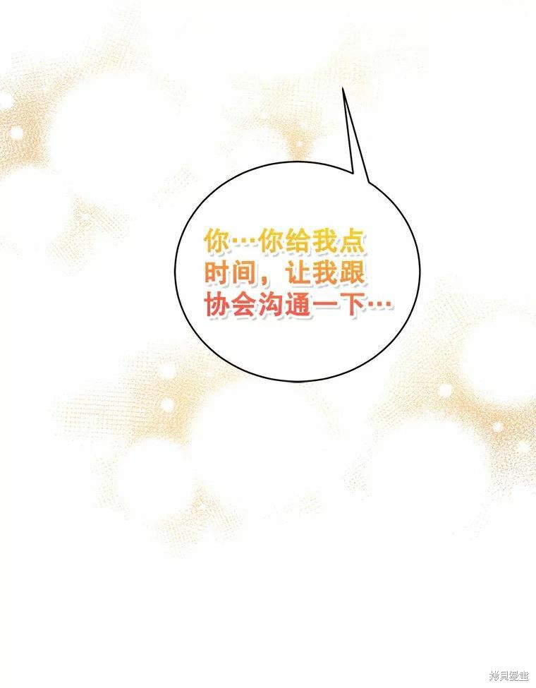 《作为恶女活下去》漫画最新章节第55话免费下拉式在线观看章节第【25】张图片