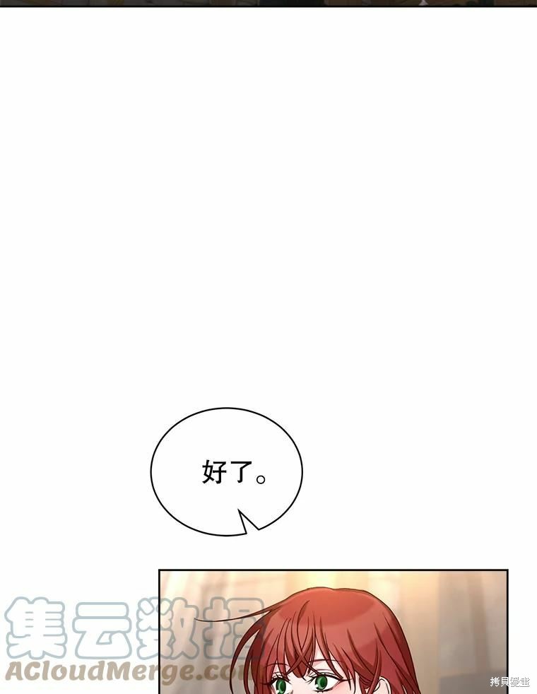 《作为恶女活下去》漫画最新章节第52话免费下拉式在线观看章节第【59】张图片
