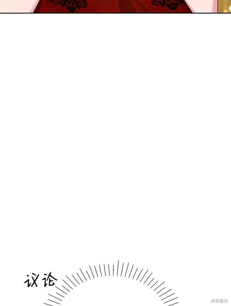 《作为恶女活下去》漫画最新章节第37话免费下拉式在线观看章节第【18】张图片
