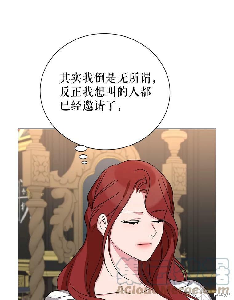 《作为恶女活下去》漫画最新章节第35话免费下拉式在线观看章节第【7】张图片
