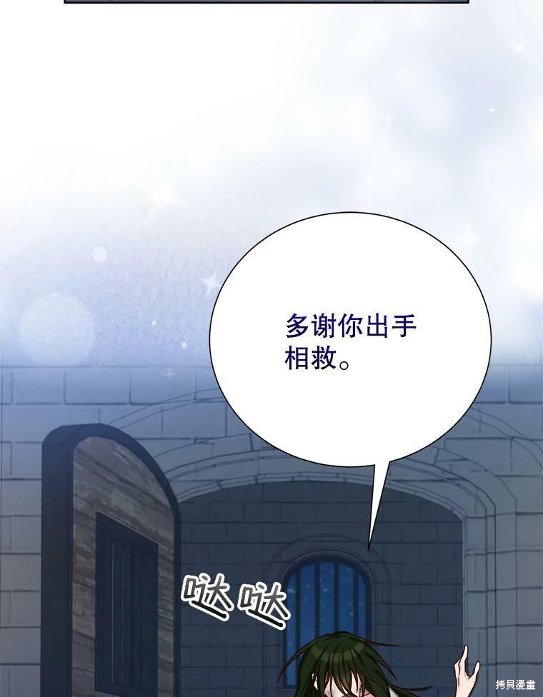 《作为恶女活下去》漫画最新章节第26话免费下拉式在线观看章节第【54】张图片