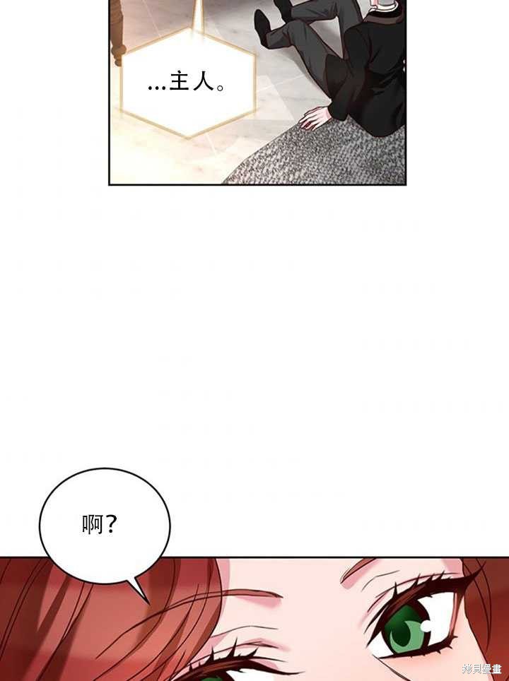 《作为恶女活下去》漫画最新章节第21话免费下拉式在线观看章节第【65】张图片