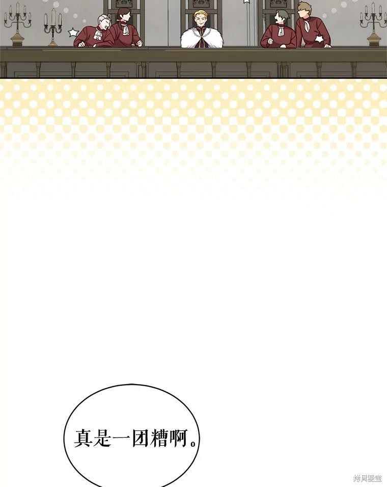 《作为恶女活下去》漫画最新章节第40话免费下拉式在线观看章节第【36】张图片