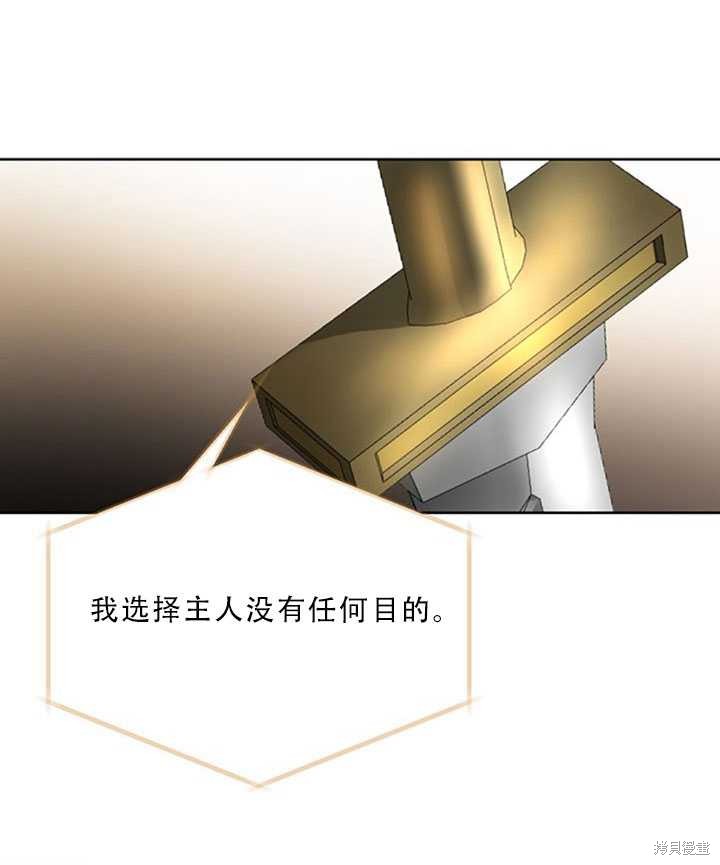 《作为恶女活下去》漫画最新章节第23话免费下拉式在线观看章节第【35】张图片