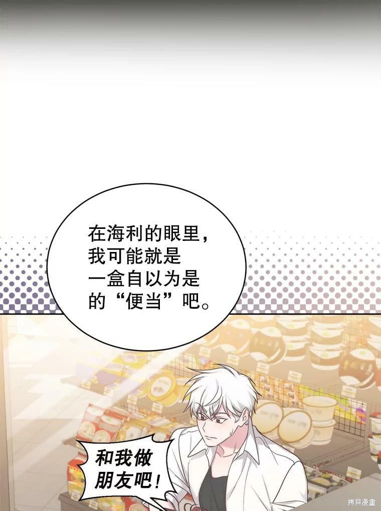 《作为恶女活下去》漫画最新章节第49话免费下拉式在线观看章节第【41】张图片