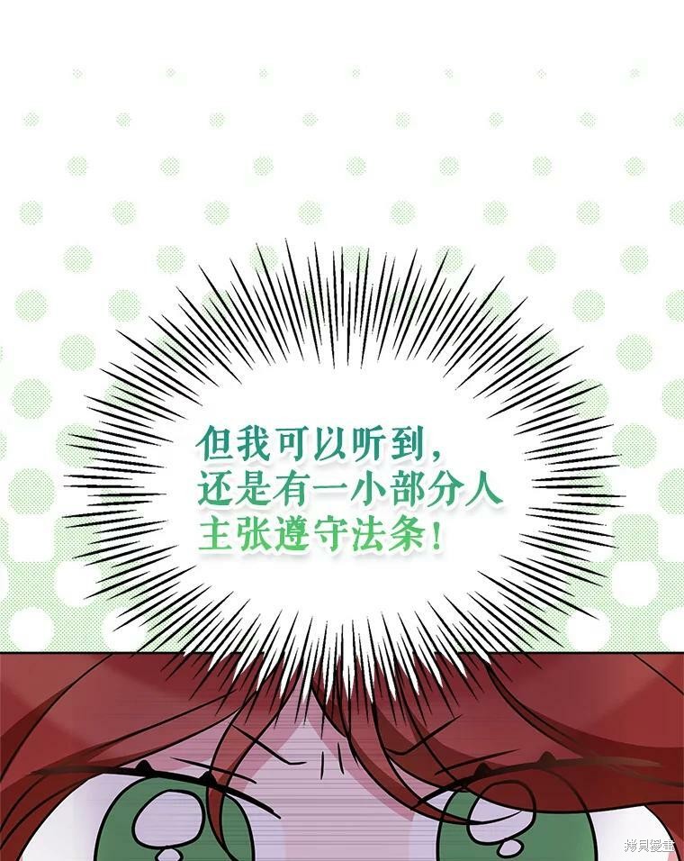 《作为恶女活下去》漫画最新章节第40话免费下拉式在线观看章节第【38】张图片