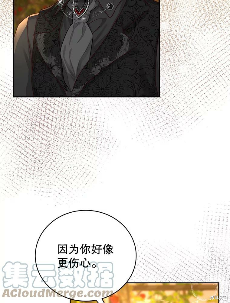 《作为恶女活下去》漫画最新章节第51话免费下拉式在线观看章节第【14】张图片