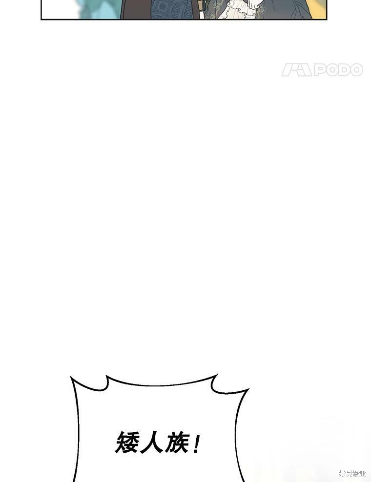 《作为恶女活下去》漫画最新章节第36话免费下拉式在线观看章节第【93】张图片