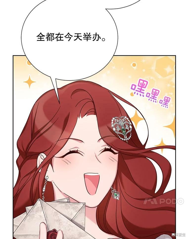 《作为恶女活下去》漫画最新章节第34话免费下拉式在线观看章节第【32】张图片