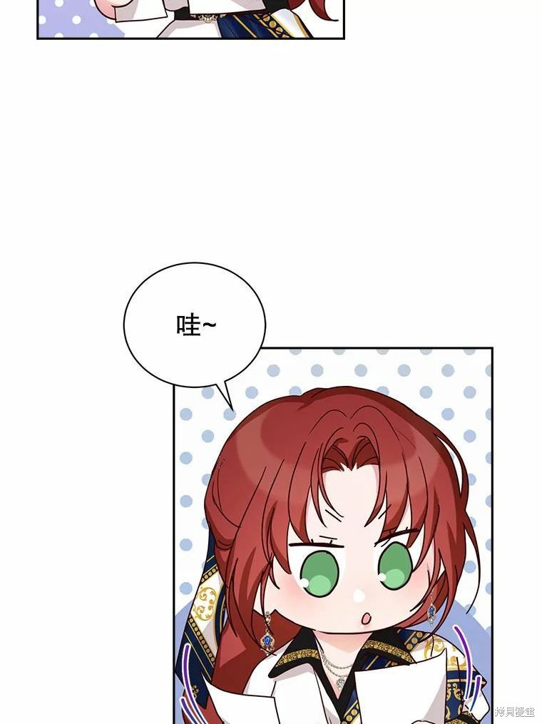 《作为恶女活下去》漫画最新章节第56话免费下拉式在线观看章节第【24】张图片