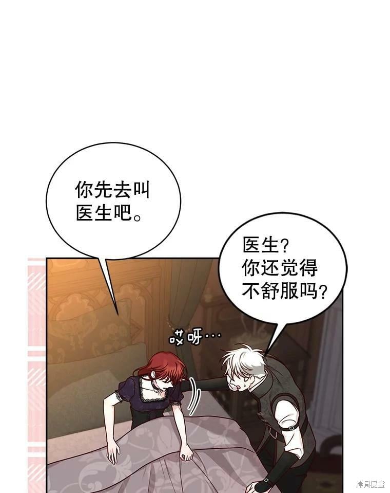 《作为恶女活下去》漫画最新章节第54话免费下拉式在线观看章节第【27】张图片