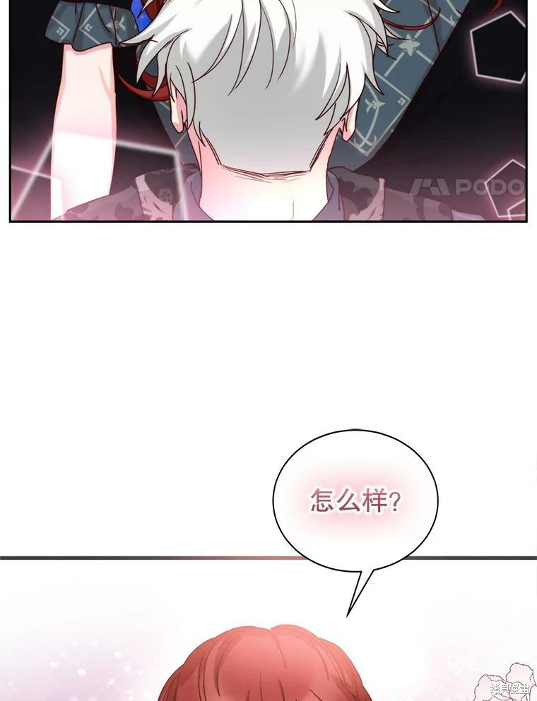 《作为恶女活下去》漫画最新章节第57话免费下拉式在线观看章节第【40】张图片