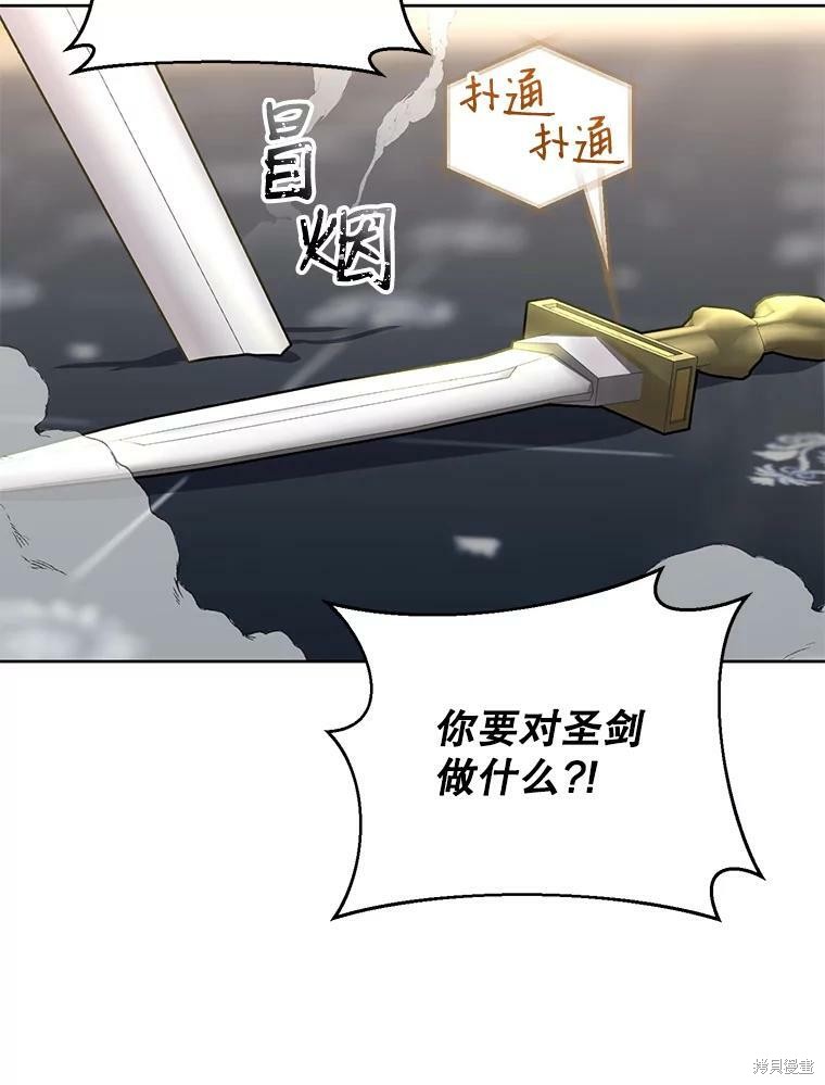 《作为恶女活下去》漫画最新章节第38话免费下拉式在线观看章节第【113】张图片