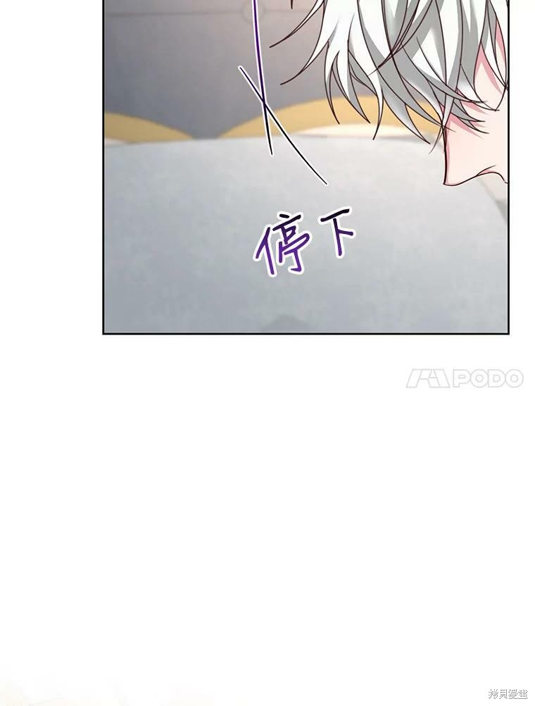 《作为恶女活下去》漫画最新章节第29话免费下拉式在线观看章节第【69】张图片