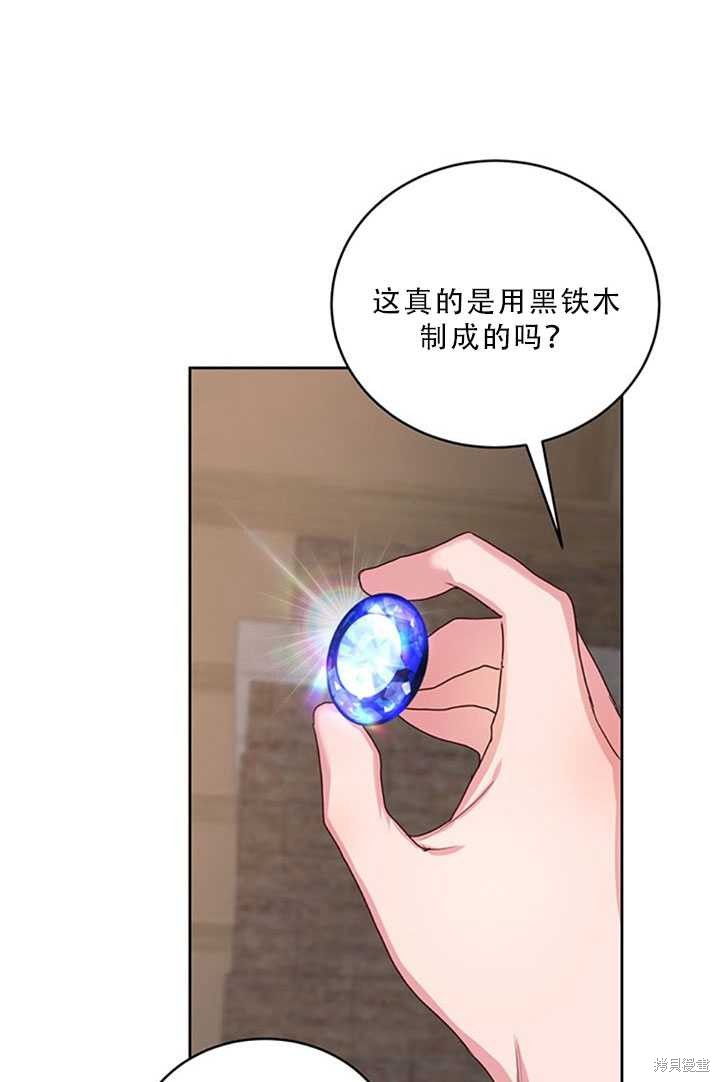 《作为恶女活下去》漫画最新章节第20话免费下拉式在线观看章节第【27】张图片