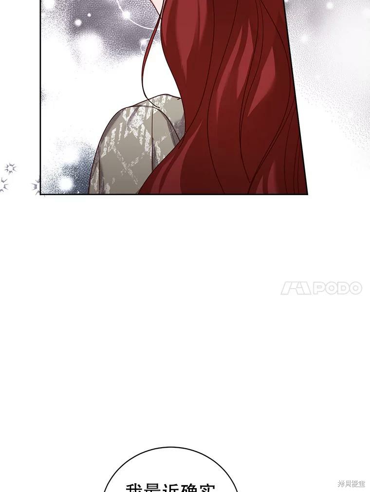 《作为恶女活下去》漫画最新章节第51话免费下拉式在线观看章节第【42】张图片