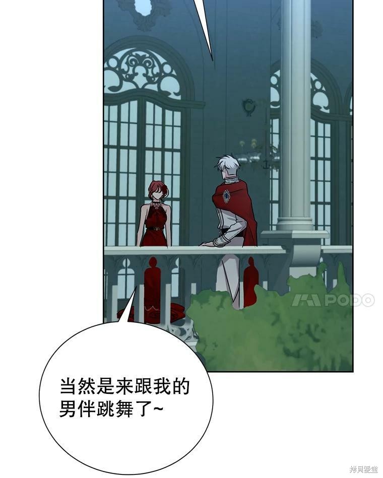 《作为恶女活下去》漫画最新章节第37话免费下拉式在线观看章节第【81】张图片
