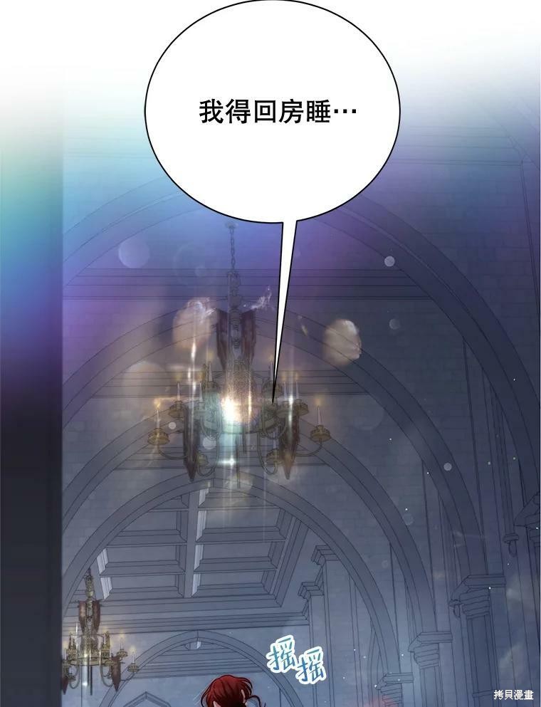 《作为恶女活下去》漫画最新章节第42话免费下拉式在线观看章节第【84】张图片
