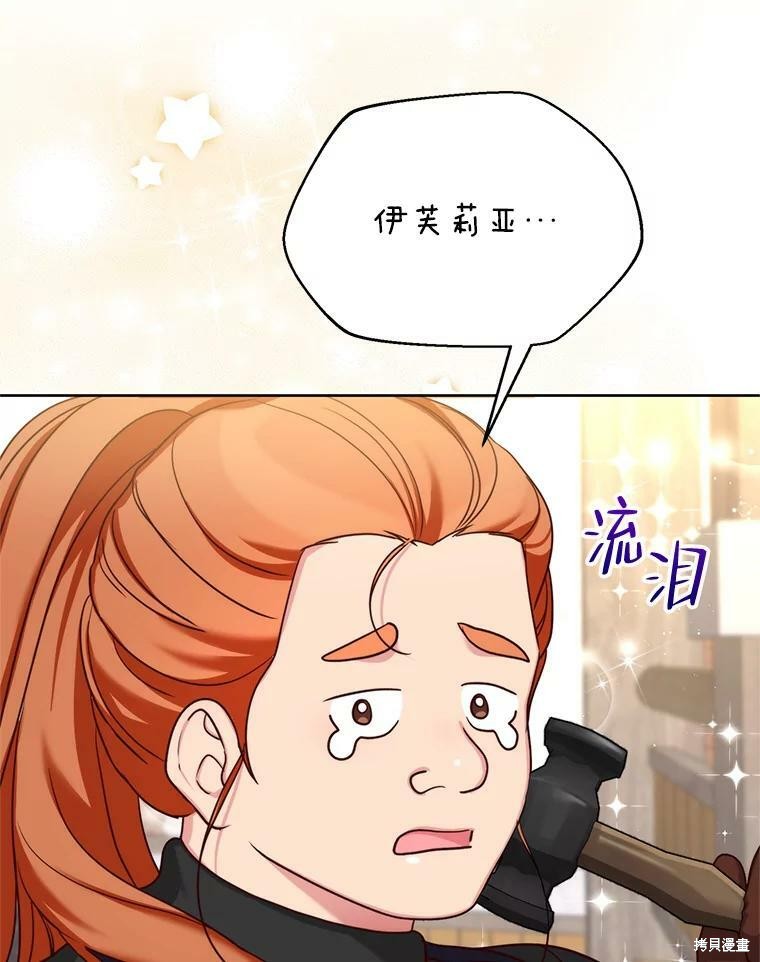 《作为恶女活下去》漫画最新章节第42话免费下拉式在线观看章节第【5】张图片