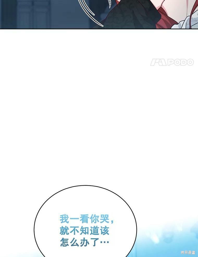《作为恶女活下去》漫画最新章节第48话免费下拉式在线观看章节第【72】张图片