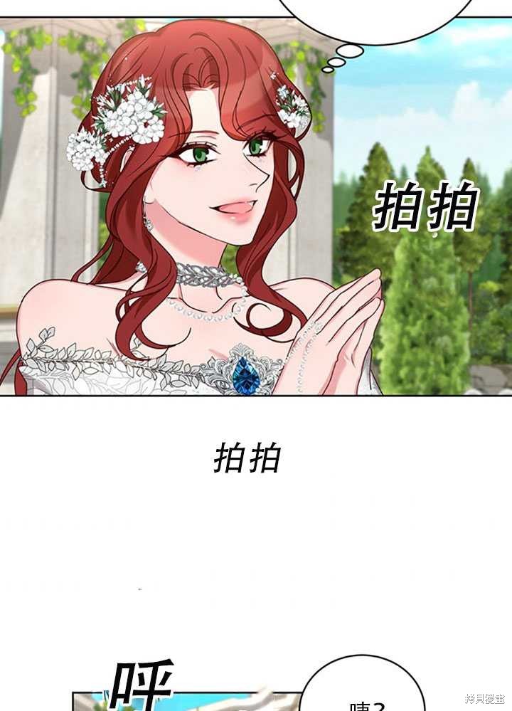 《作为恶女活下去》漫画最新章节第24话免费下拉式在线观看章节第【75】张图片