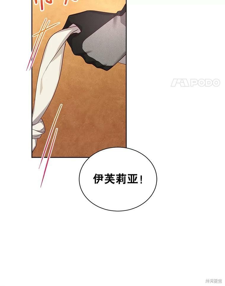 《作为恶女活下去》漫画最新章节第47话免费下拉式在线观看章节第【52】张图片
