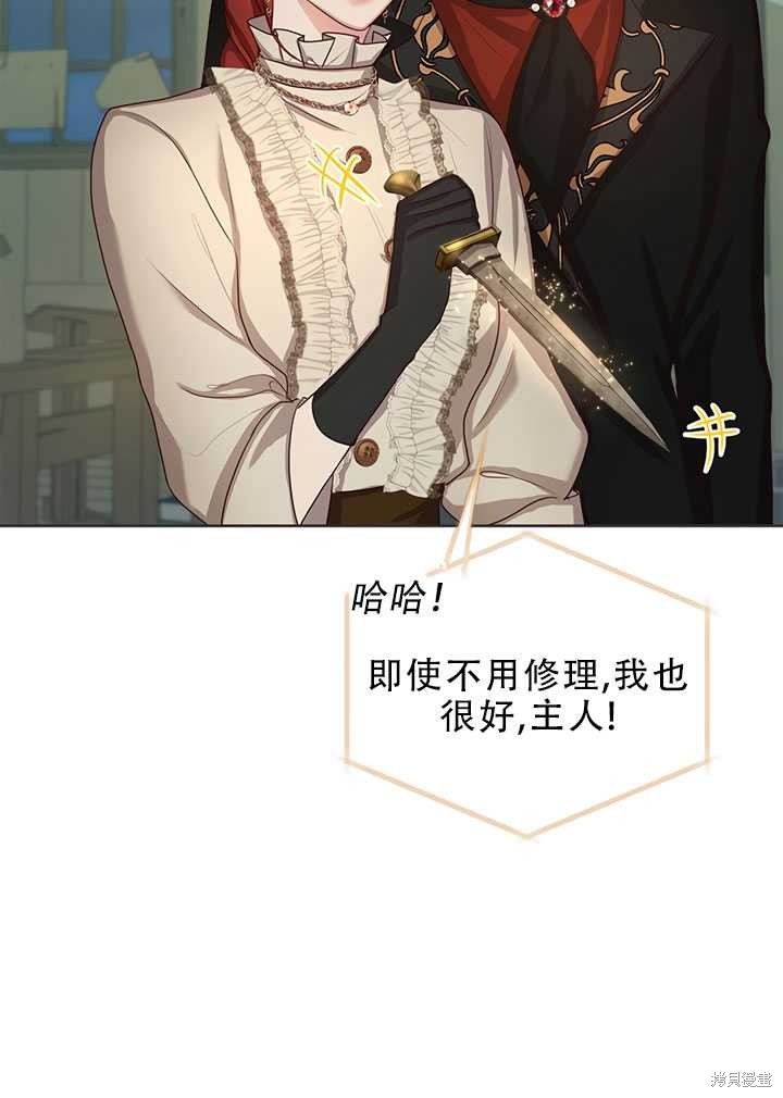 《作为恶女活下去》漫画最新章节第18话免费下拉式在线观看章节第【9】张图片