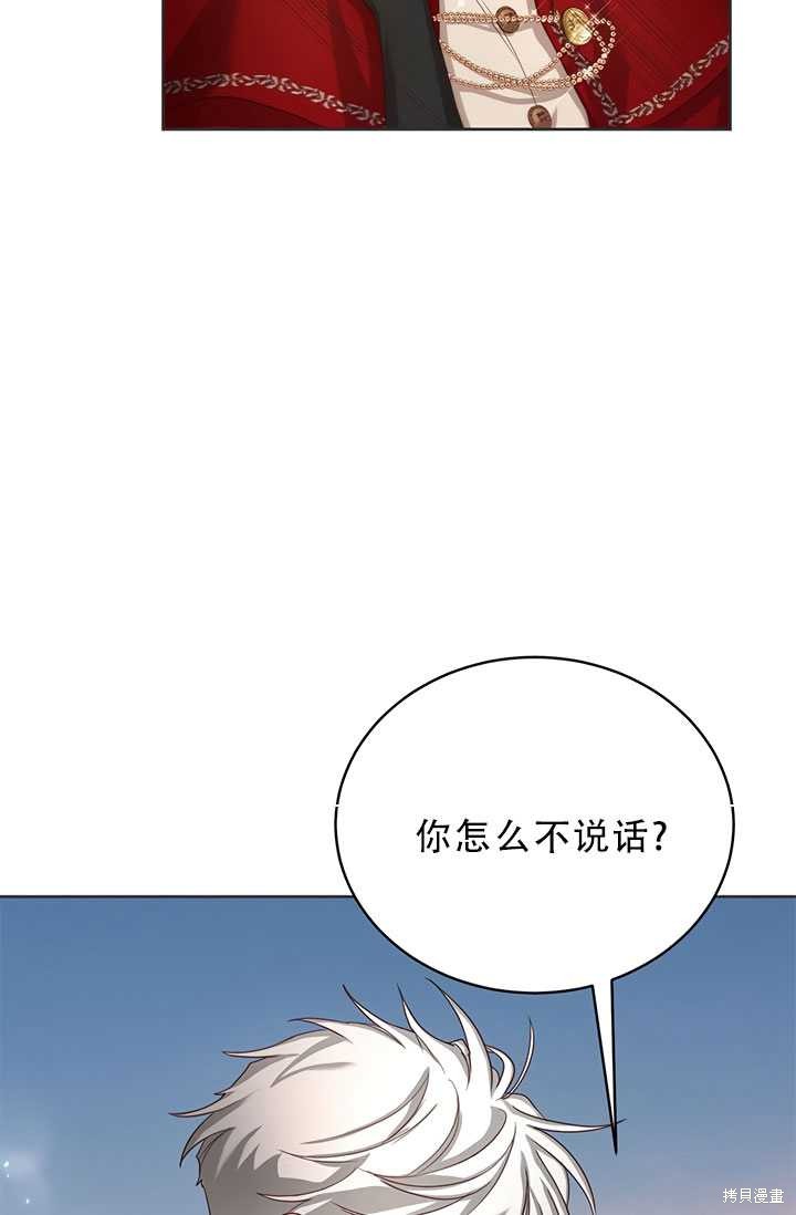 《作为恶女活下去》漫画最新章节第18话免费下拉式在线观看章节第【30】张图片