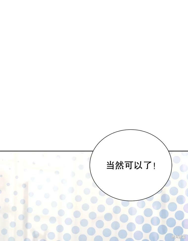 《作为恶女活下去》漫画最新章节第33话免费下拉式在线观看章节第【28】张图片